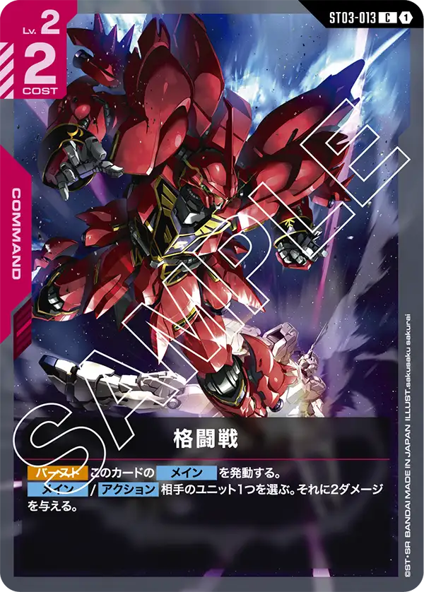 ネオ・ジオング (GD04-033) - GCG DOCK