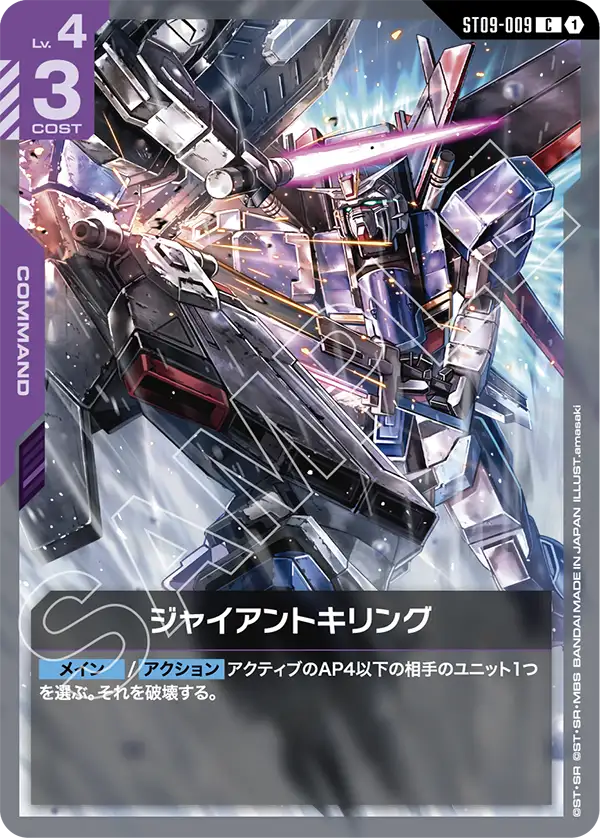 インパルスガンダム (ST09-001) - GCG DOCK