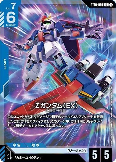 ネオ・ジオング (GD04-033) - GCG DOCK