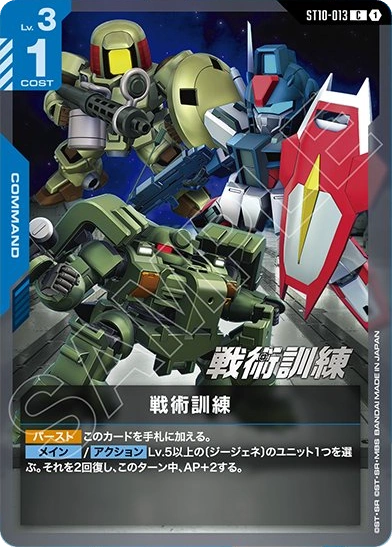 プロヴィデンスガンダム (GD03-033) - GCG DOCK