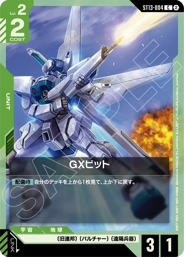アセム・アスノ (GD03-088) - GCG DOCK