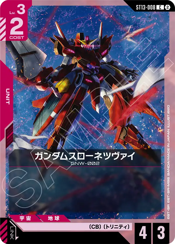 サラ・ザビアロフ (GD03-087) - GCG DOCK