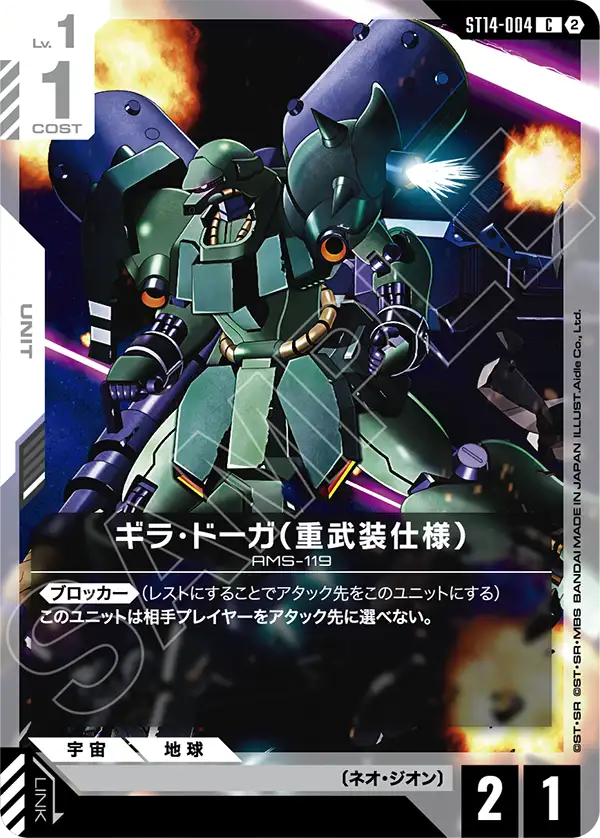 ネオ・ジオング (GD04-033) - GCG DOCK
