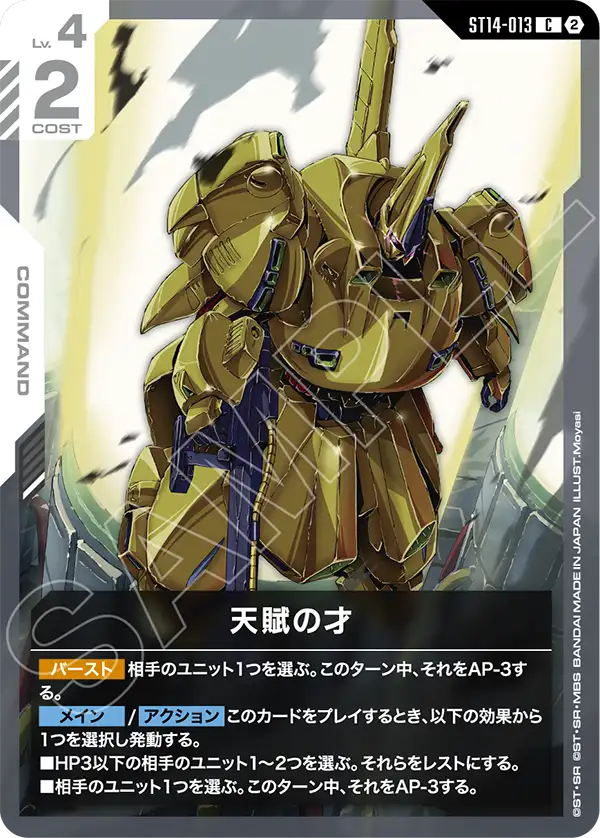 ロラン・セアック (GD04-097) - GCG DOCK ロラン・セアック (GD04-097) - GCG DOCK